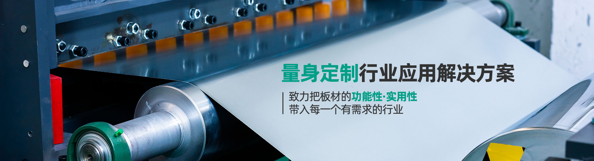 蘇彩-量身定制行業(yè)應(yīng)用解決方案 蘇彩-量身定制行業(yè)應(yīng)用解決方案